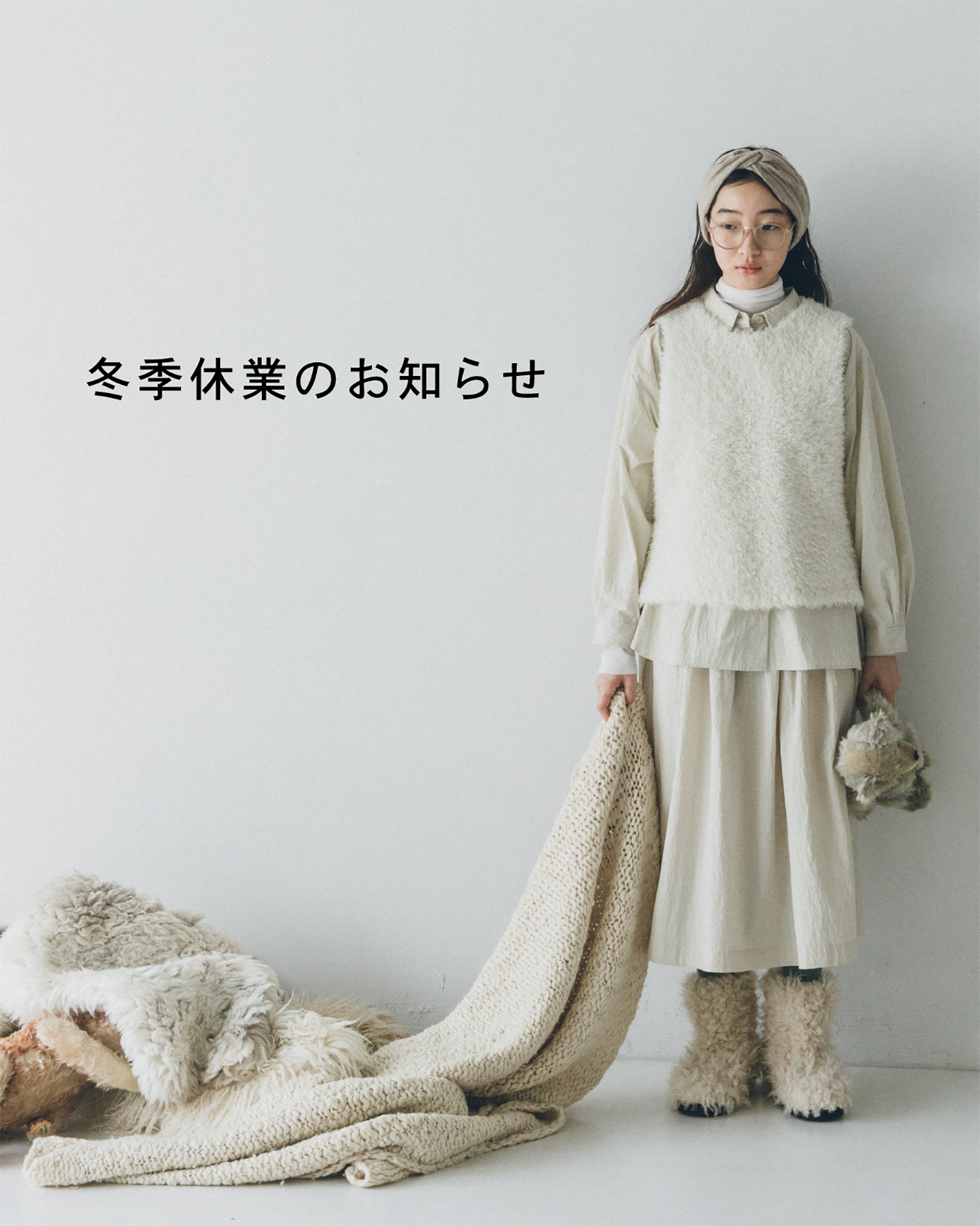 冬季休業についてのお知らせです。